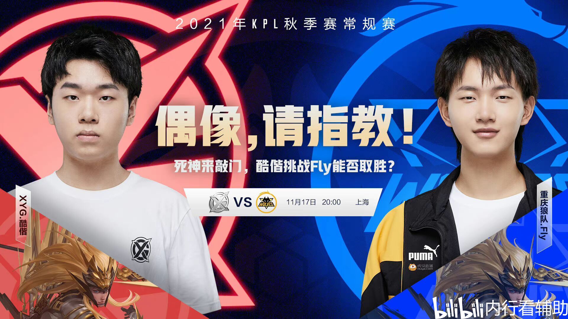 LANGX 真的是无法Carry！ wuming 的阿卡丽顺利切入 Puff ，微笑战队 1-0 Puff 战队