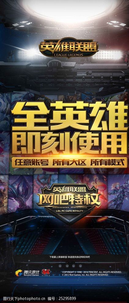 LPL夏季赛W3D1：D组大乱斗开始！ Weibo Gaming vs Ultra Prime ，AL再战NIP